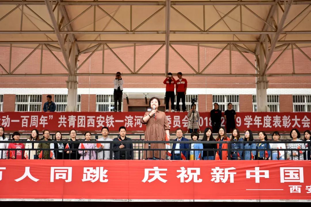 庆祝新中国成立70周年活动(陕西省西安铁一中滨河学校站)