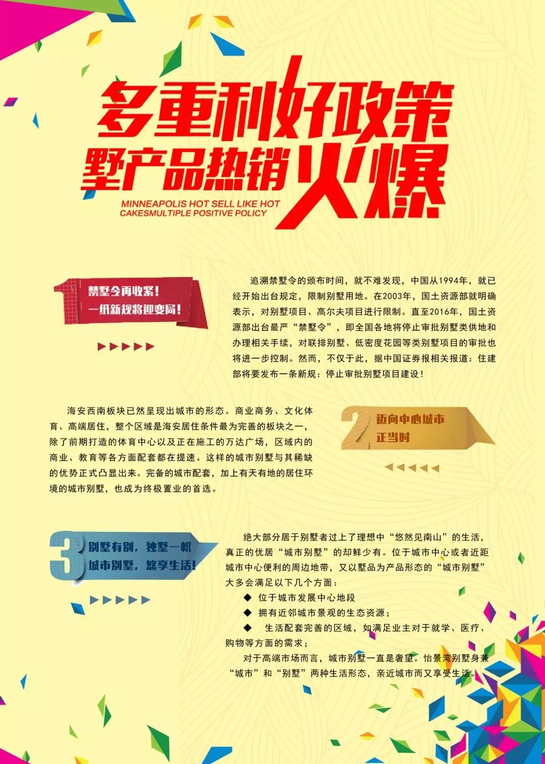 海安这里的别墅火爆刷记录最爆款是怎样炼成的