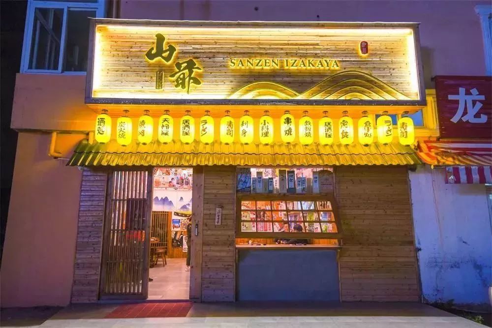 地址:玉城街道龙文路63号(喜来登酒店西侧)电话:18869986902营业时间