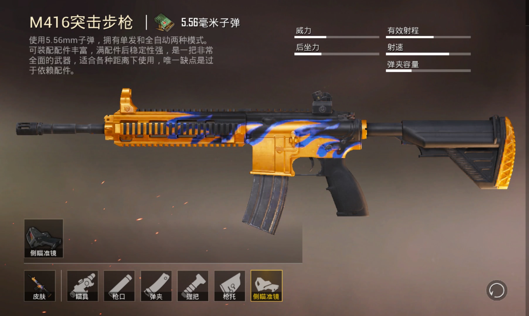 和平精英神操作m4六倍镜压枪ak当狙使用m16被玩坏了