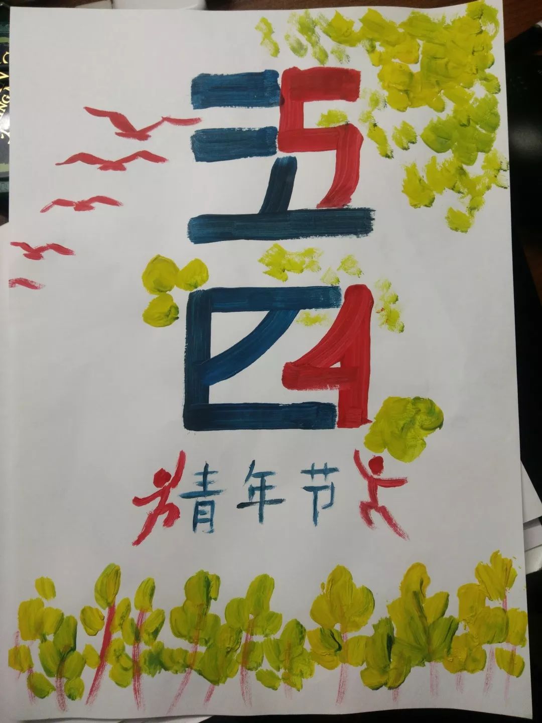 主题宣传海报今年,是五四运动一百周年.