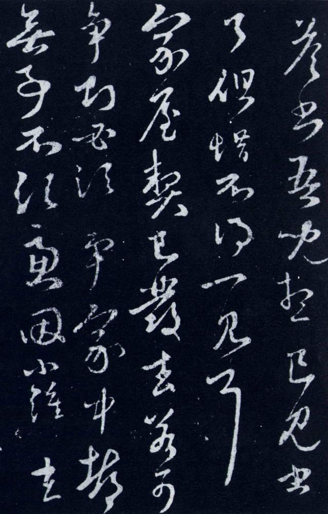 王羲之草书二哥帖欣赏似龙跳天门虎卧凤阙