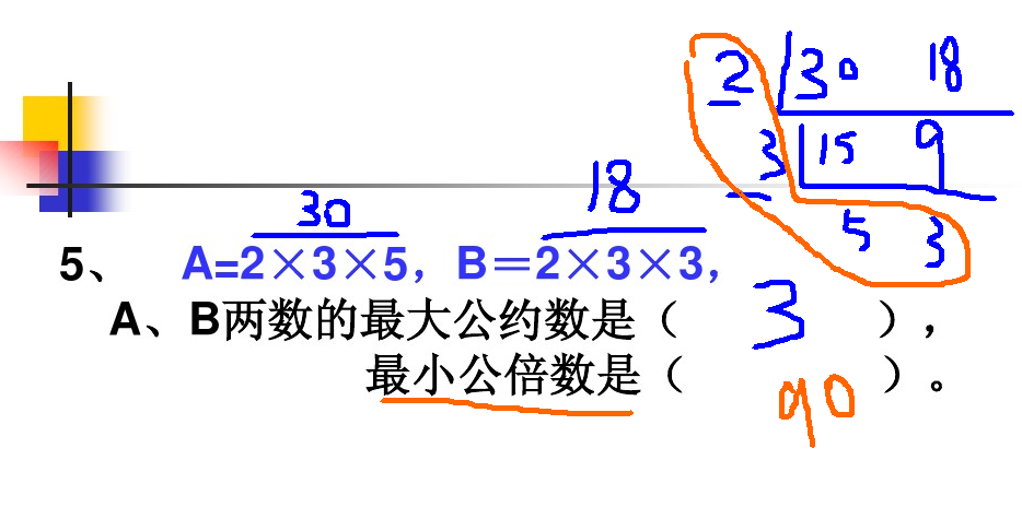 求ab两数的最大公约数,最小公倍数问题