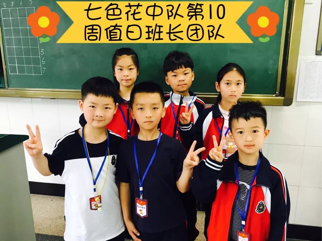 班级风采之103 | 北港七色花的4月