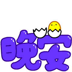 早安晚安正能量哲理句子激励人生的励志语录
