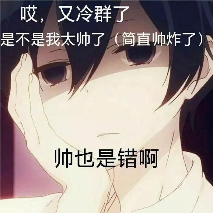 表情动漫配字斗图表情