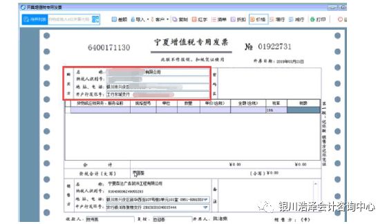 宁夏航天信息金税盘简易操作3发票填开