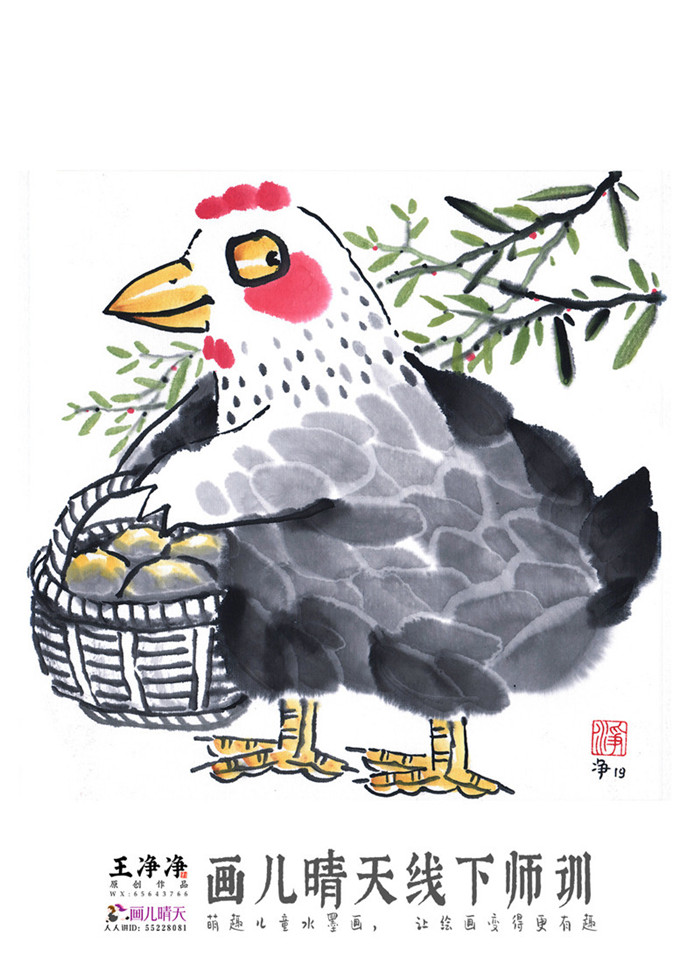 画儿晴天萌趣儿童水墨画研修班6月大连场