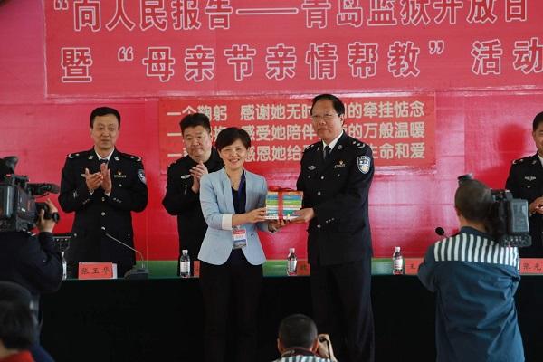青岛监狱举办母爱润心励我前行主题开放日活动