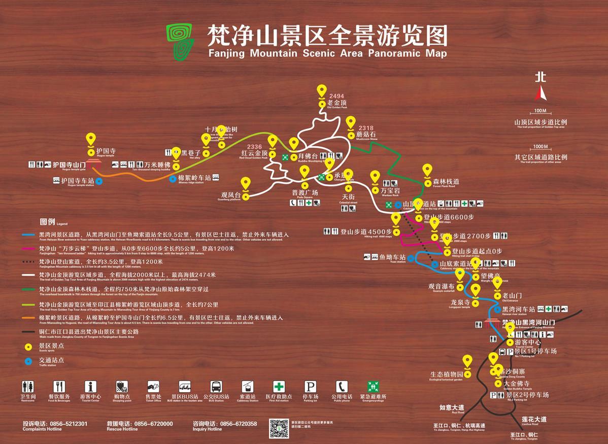 贵州梵净山旅游线路图片