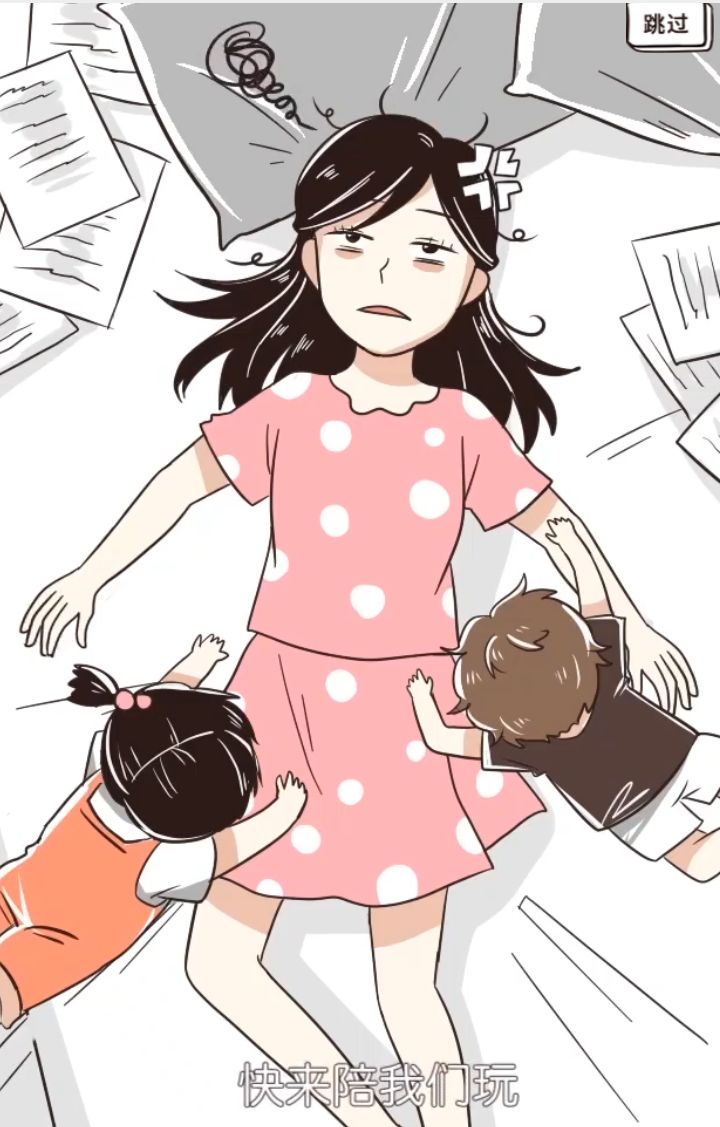 加班之后,同时照顾两个宝贝以及丈夫,分身乏术,也完全失去自我时间.