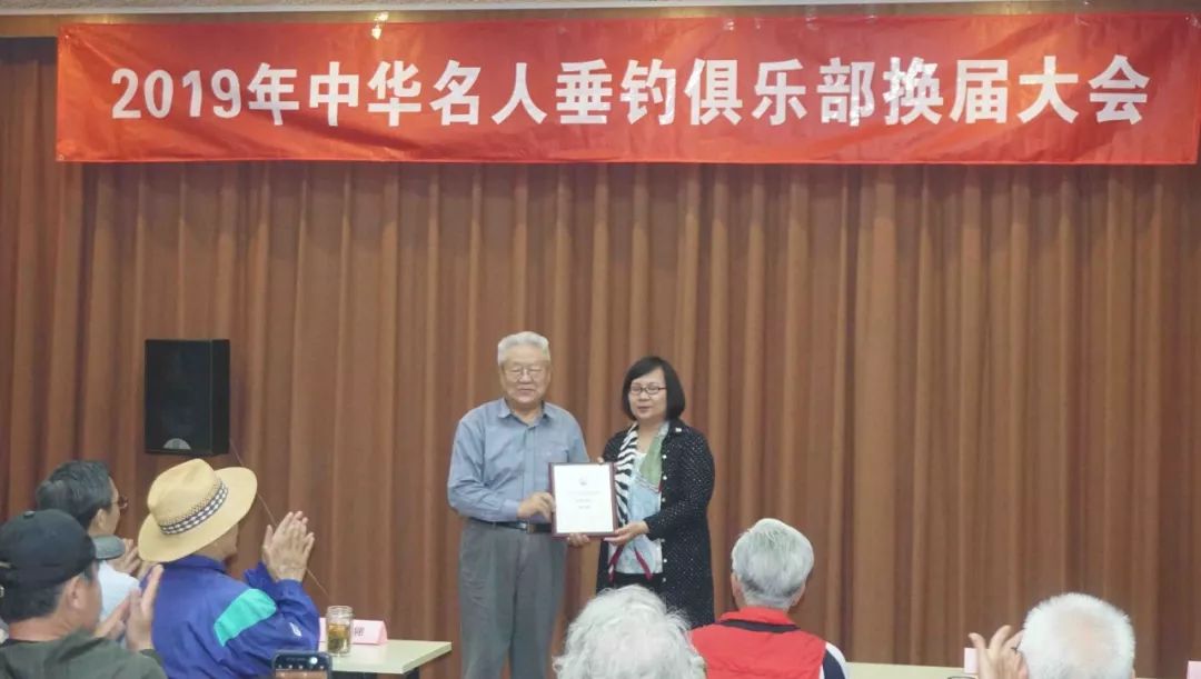 2019年"碧海杯"中华名人垂钓俱乐部联谊活动暨中华名人