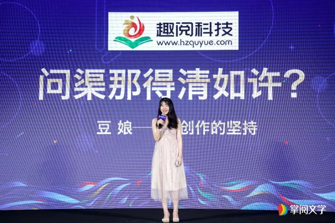 趣阅小说网当家小花旦豆娘以"问渠那得清如许?