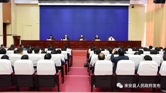 5月10日上午,来安县召开领导干部大会,宣布省委,市委关于来安县委主要