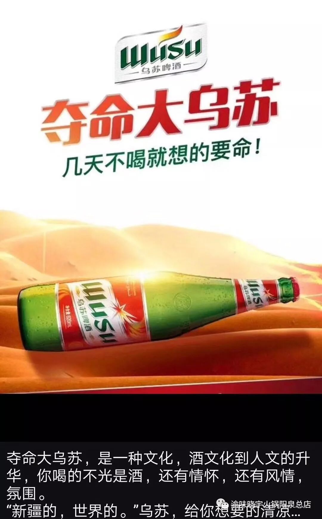 901美食北京街边烧烤无冕之王望京小腰进驻阳泉夺命大乌苏啤酒买一送