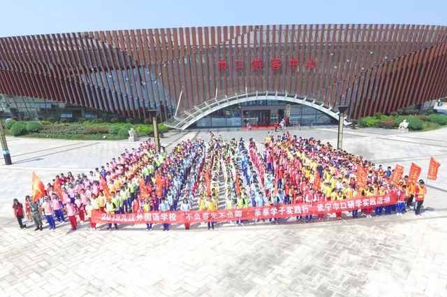 要求,经市教育主管部门批准,5月11日,九江外国语学校庾亮校区组织学
