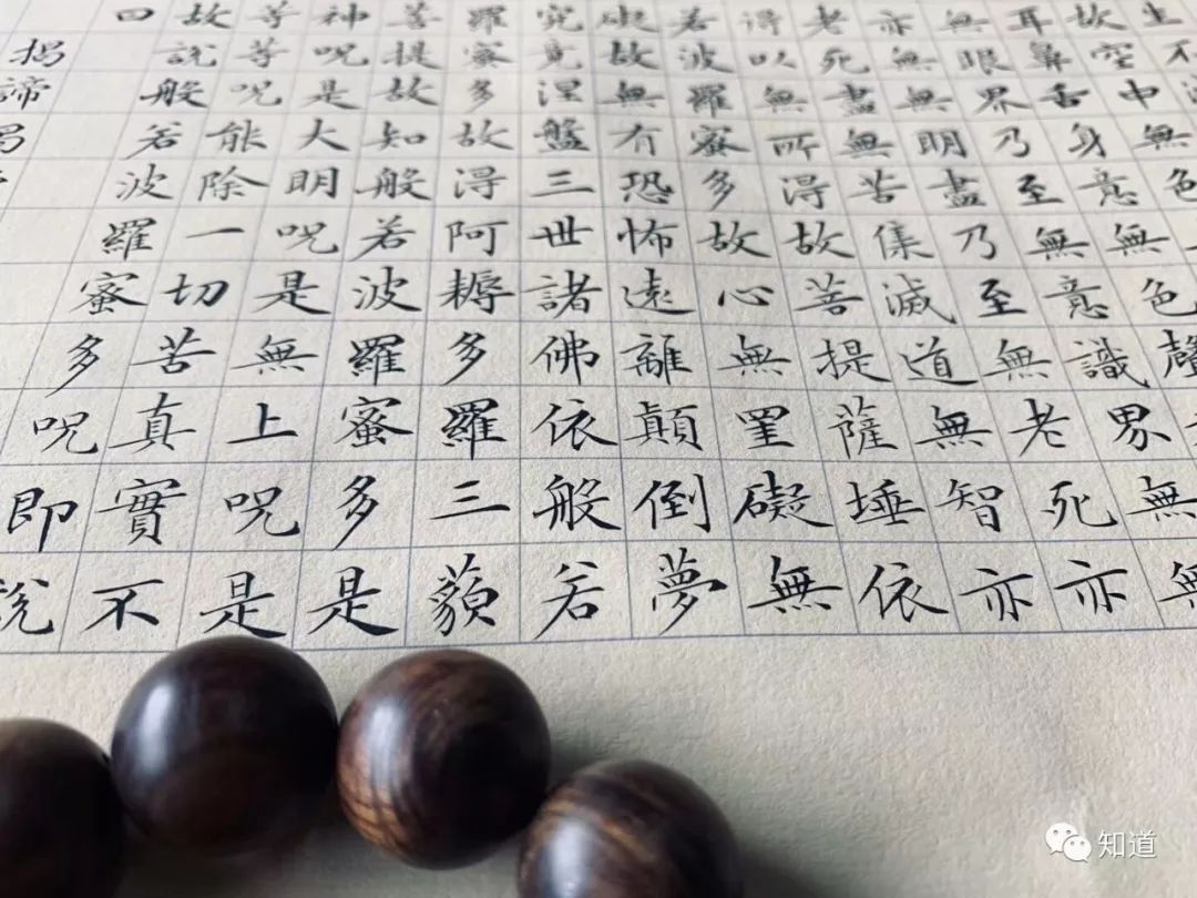 知道书画 | 夏云 小楷 《般若波罗蜜心经》