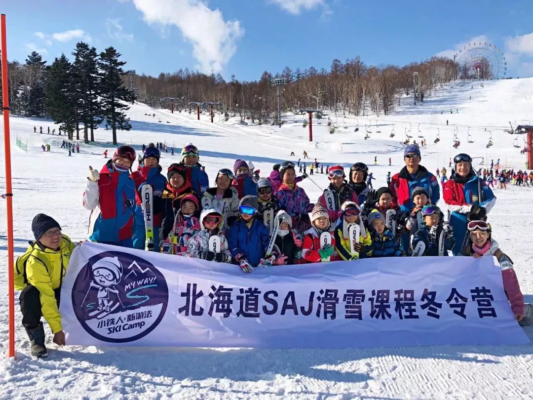 北海道滑雪团