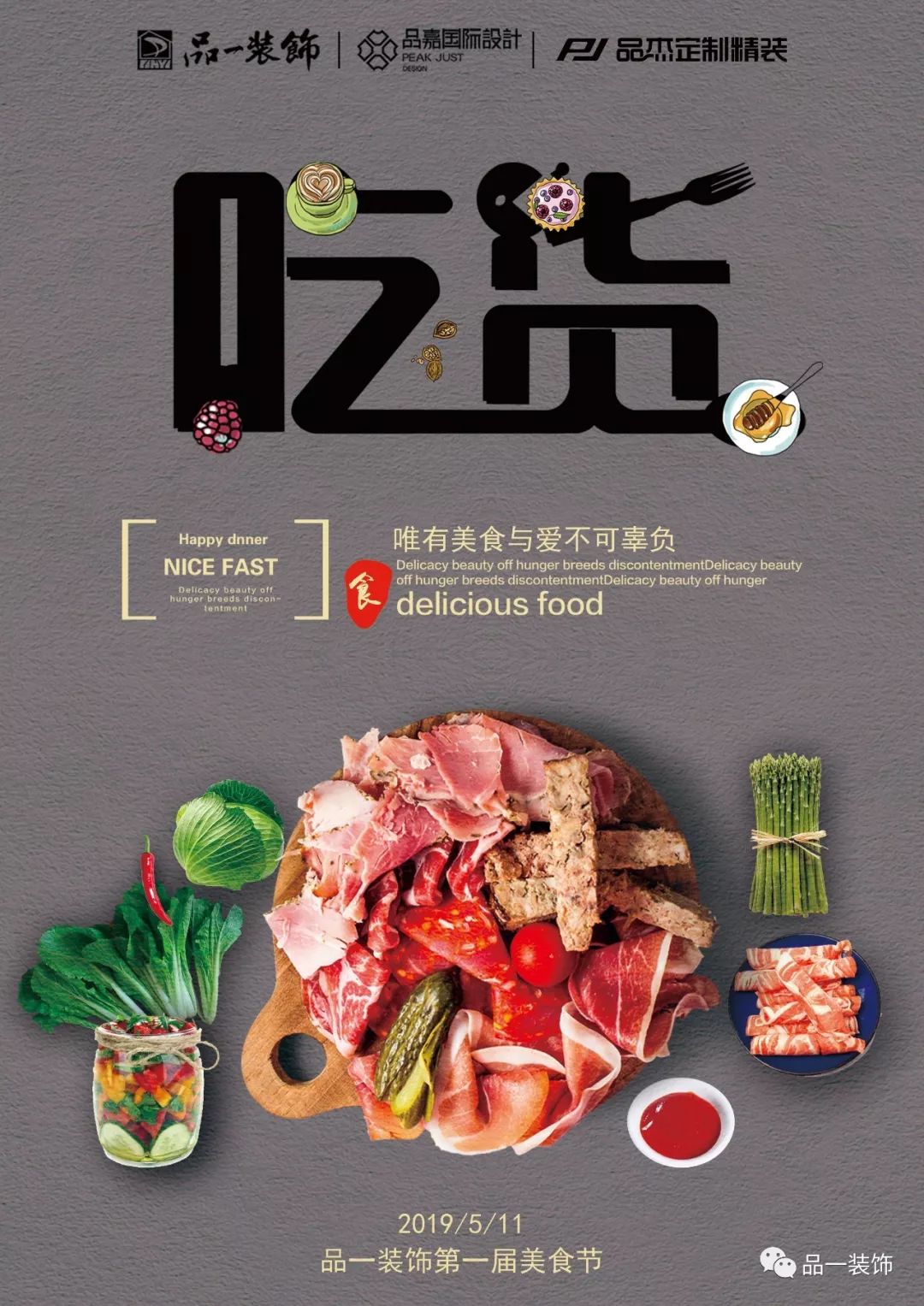 这世间,唯美食与你,不可辜负若今生能一直能与美食并肩四季等待亦不过