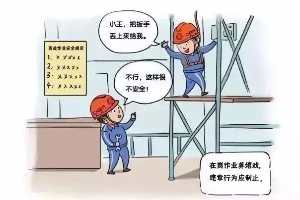 工厂安全漫画车间图片