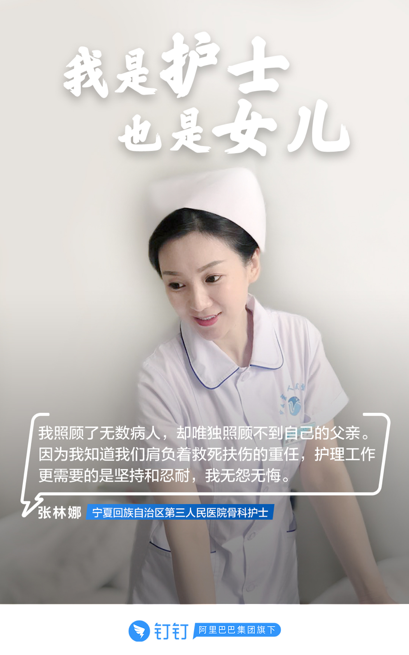 护士节加母亲节这套海报击中泪点