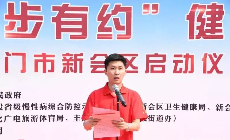 5月11日上午,艳阳高照,由区人民政府副区长黄来兴,江门市疾病预防控制