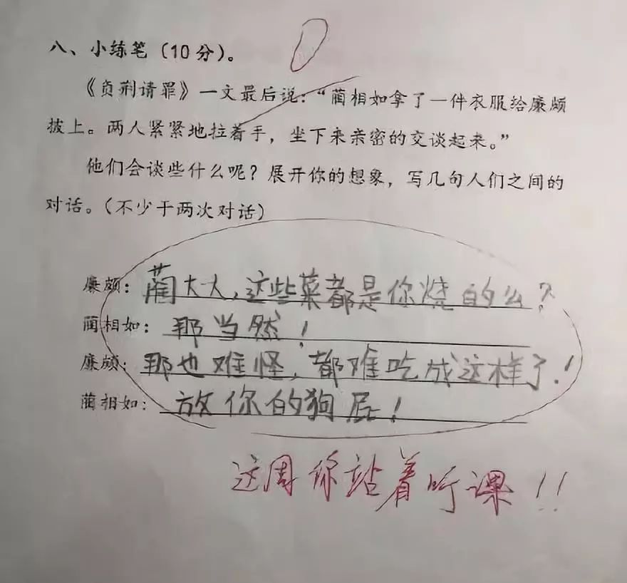 10张小学生爆笑试卷图片