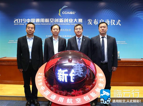 中国工程院院士王沙飞;右二:中国航空工业集团有限公司总工程师卢广山