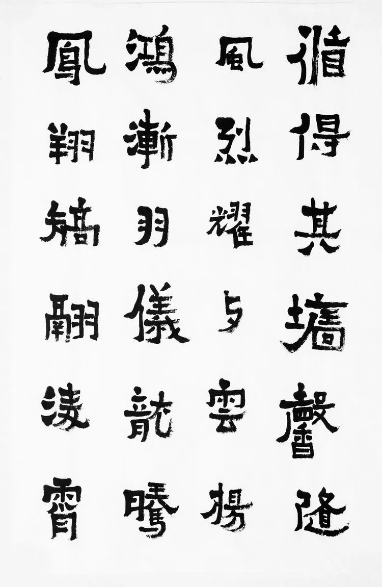 字帖梁培生臨爨寶子碑野逸天真