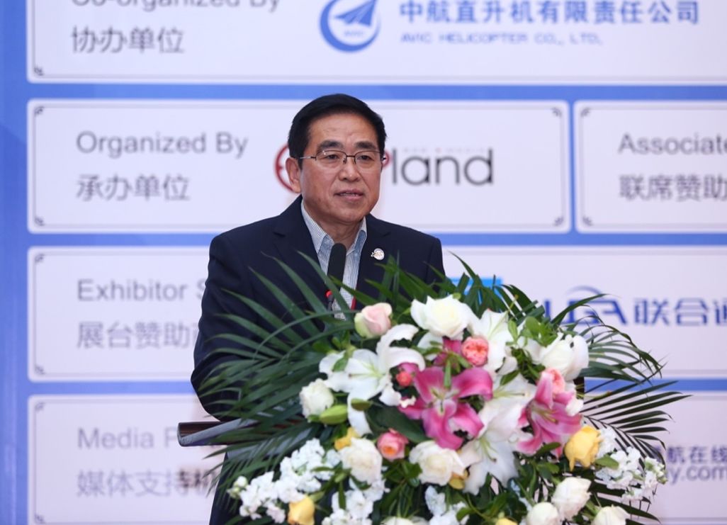 首次发布2018中国民用直升机运营发展报告第六届民用直