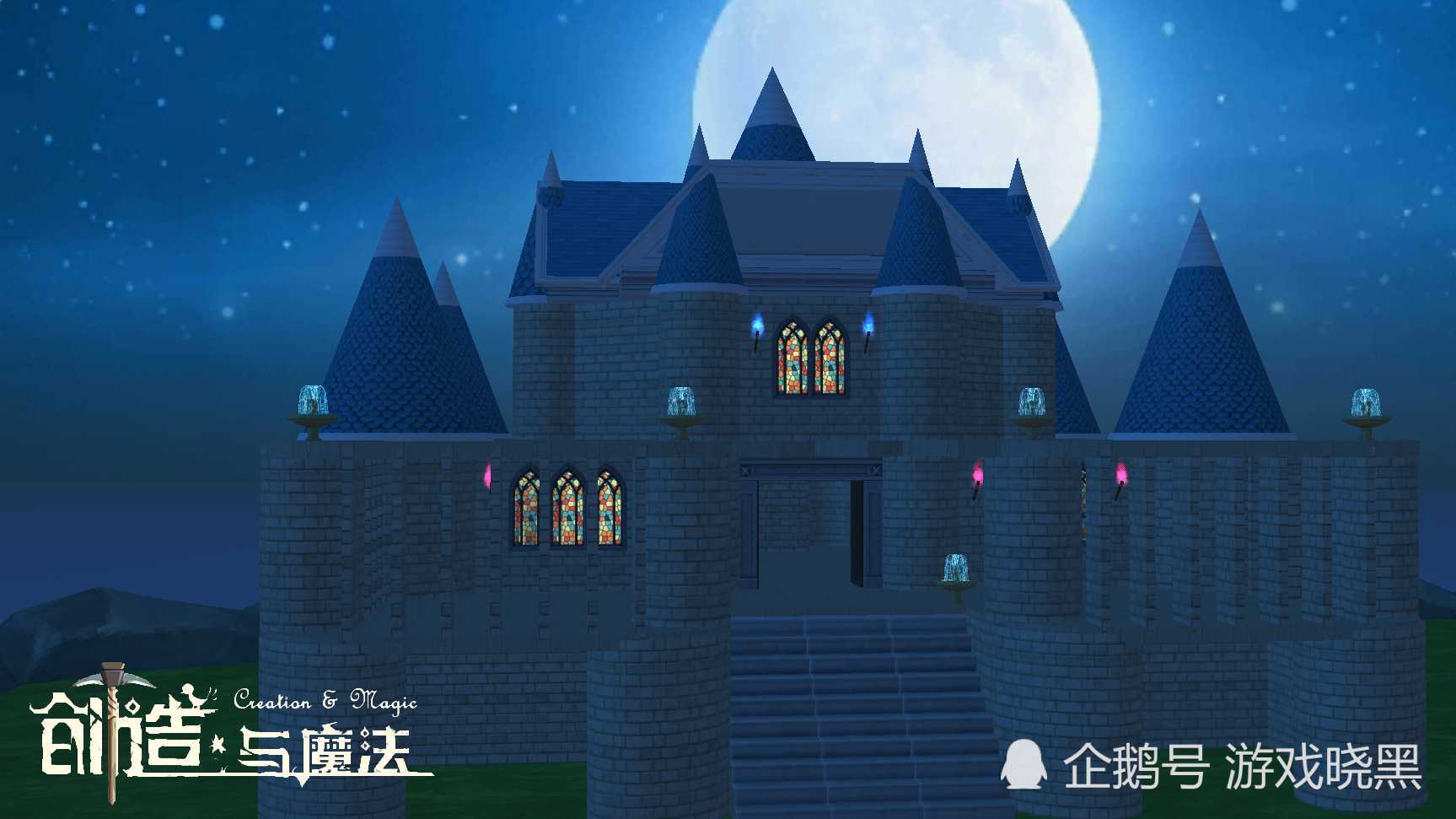 创造与魔法四级家园也可以建带两个车库的城堡家园