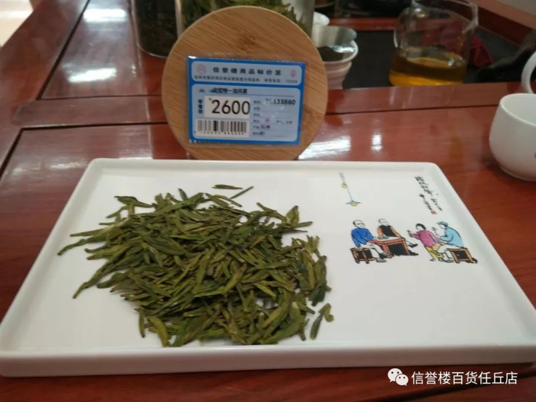 任丘信譽樓茶文化知識分享龍冠龍井