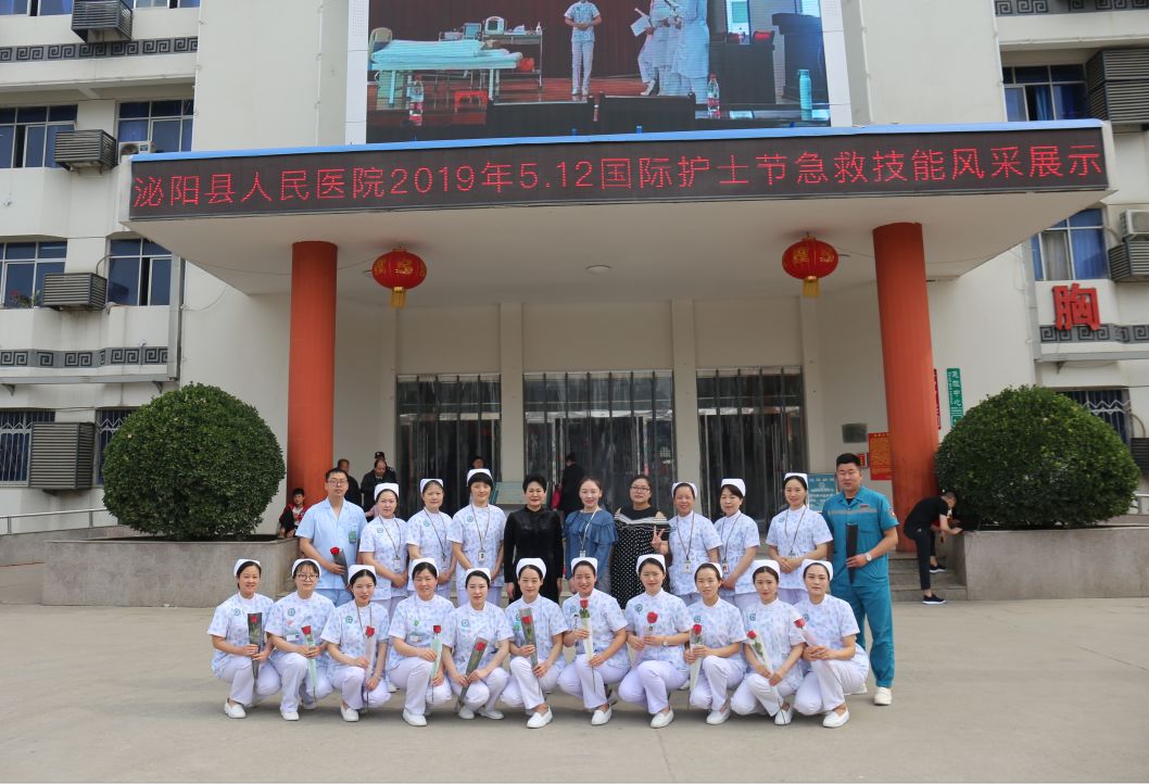 泌阳县人民医院举行2019年512国际护士节系列活动