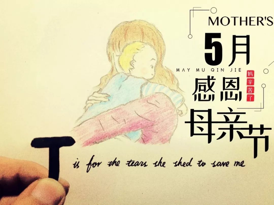 母亲节 陪伴是最长情的告白_妈妈
