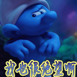 "蓝精灵"那你就错了!