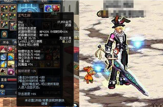 正气之剑仅仅在70版本早期出现过一段时间,后来后来由于版本变更,这把