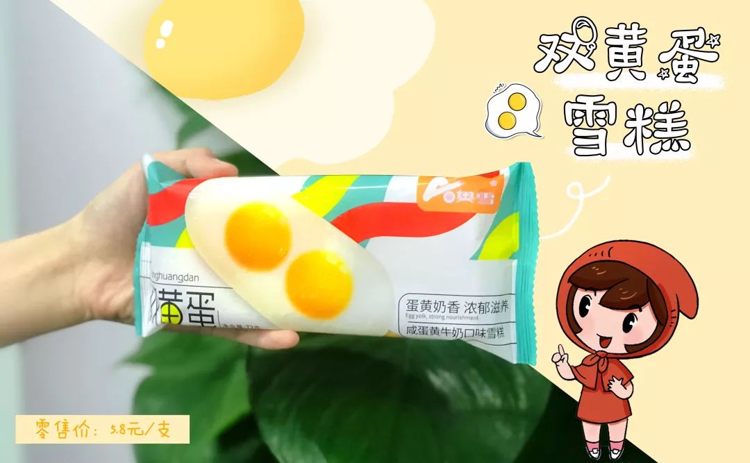 最近非常火的一款冷饮,看上去就像早上吃的双黄荷包蛋, 白色冰淇淋