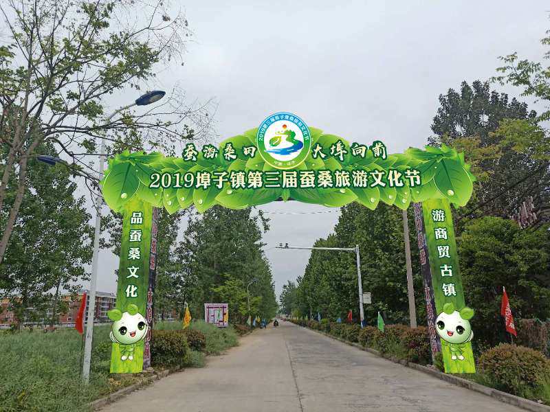 蚕海桑田大埠向前宿城区埠子镇第三届蚕桑旅游文化节开幕