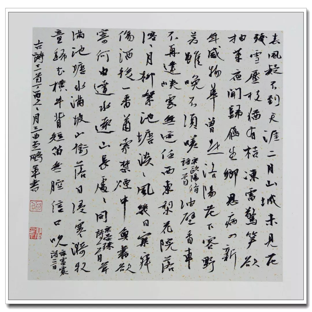 全国书法名家邀请展