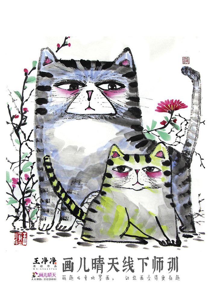 画儿晴天萌趣儿童水墨画研修班6月大连场