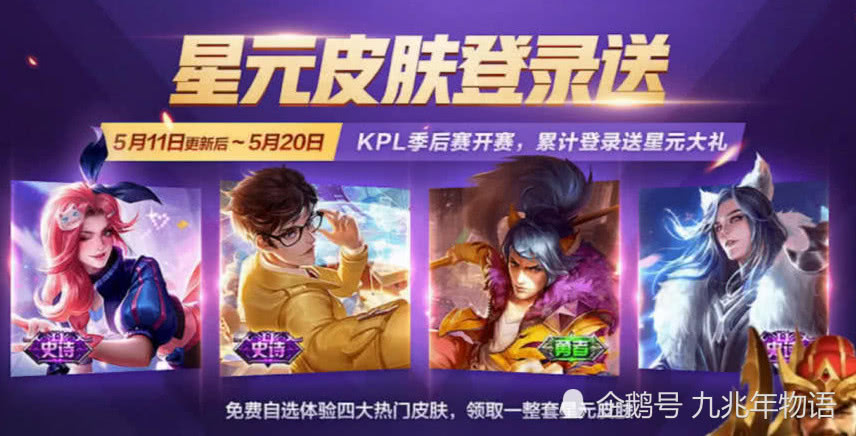 王者荣耀:孙策大乔星元皮肤,红太狼灰太狼附体,玩家:大乔拿锅子?