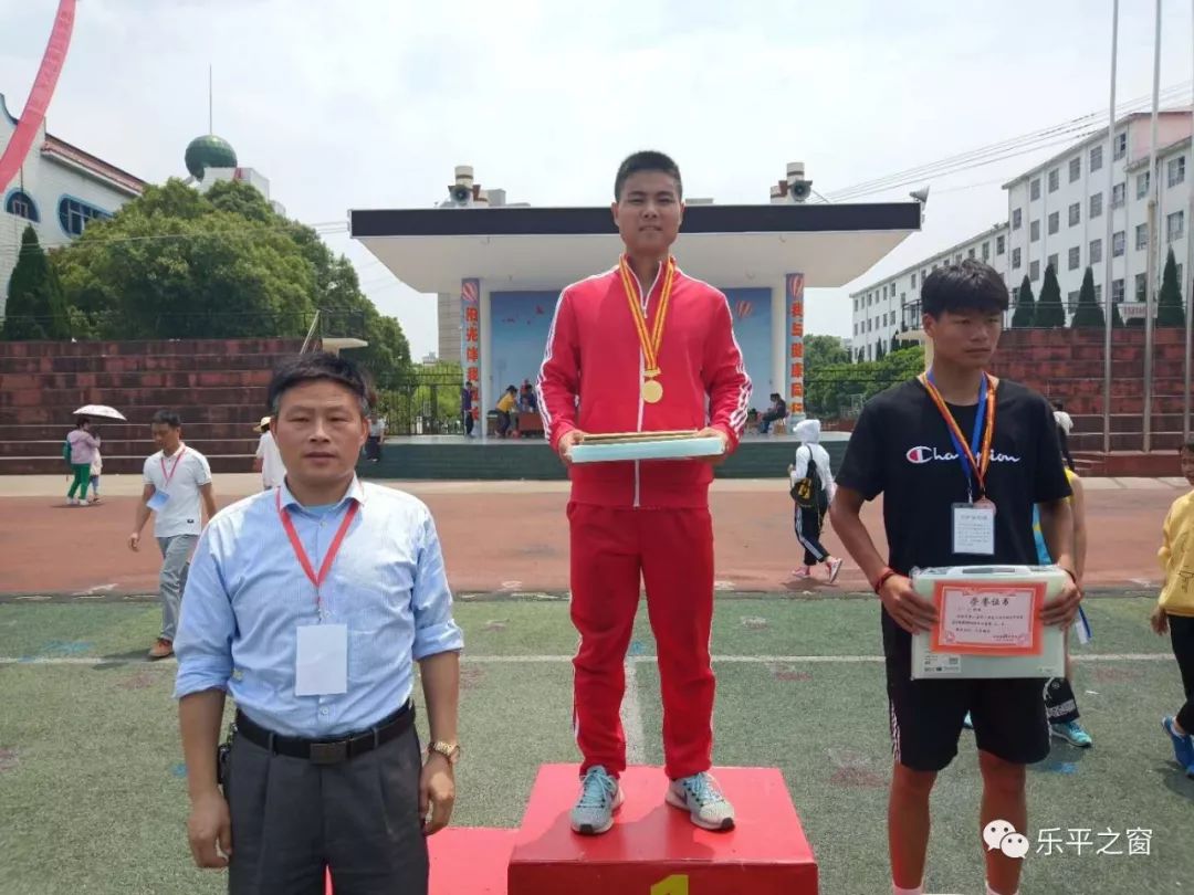 洪马中学获乐平市第八届中小学生田径运动会高中组团体总分第一名