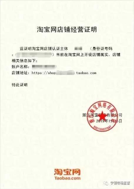 要聞速覽寧德318家微商代購辦理了營業執照還沒身份證的網店老闆們快