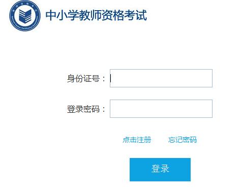 教师资格证培训：打造未来的教育之星
