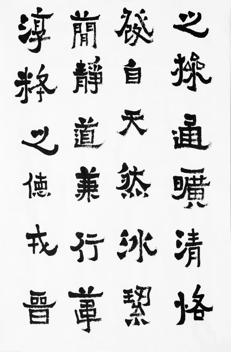 字帖梁培生臨爨寶子碑野逸天真