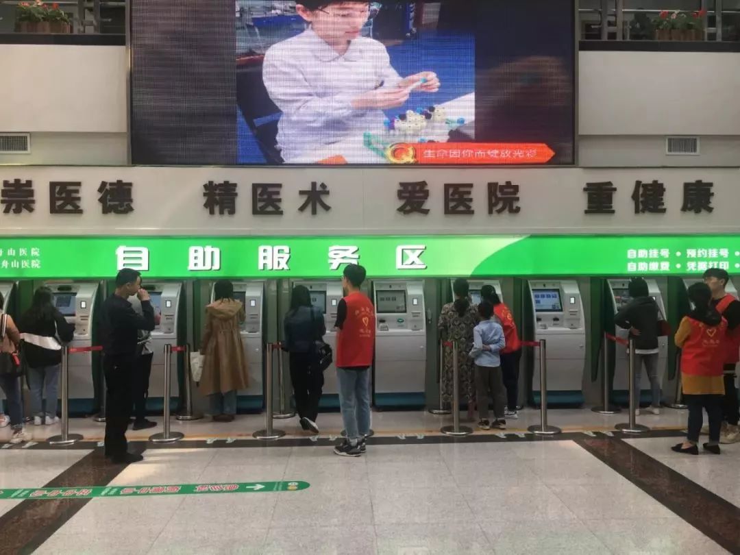 不带现金手机照样可以看病舟山医院率先上线刷脸支付过程只需两三秒