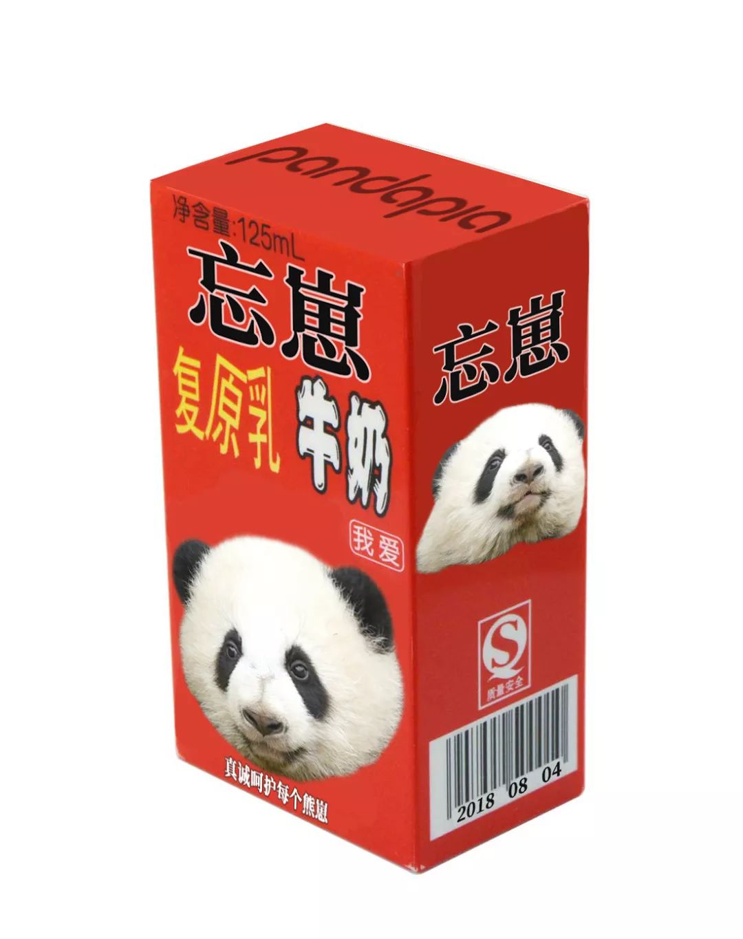 比如,严禁奶妈们的贿赂——忘崽牛奶(干了这盆奶,忘记你的娃)