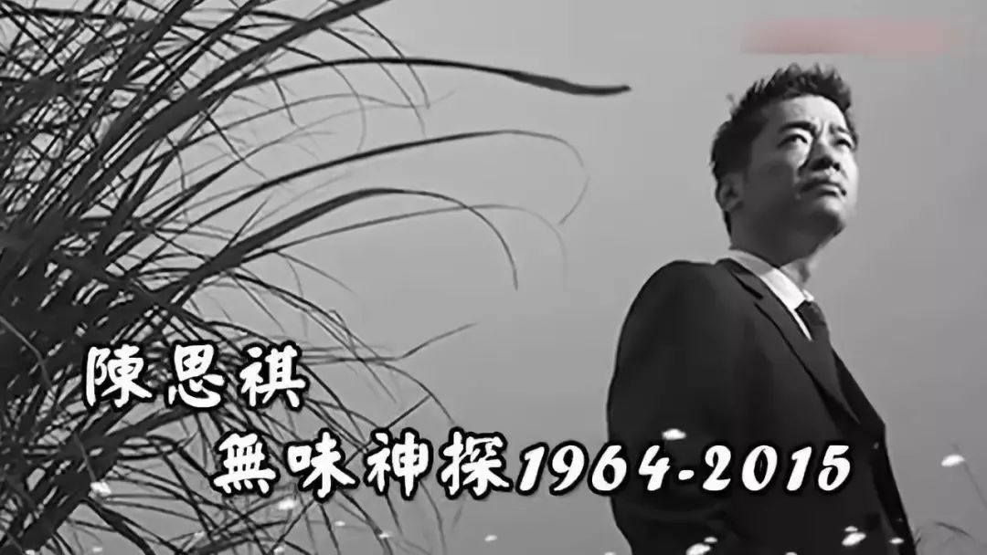 tvb铁探原型是他遭ak爆头仍生还香港首位非因公殉职葬入浩园的警察