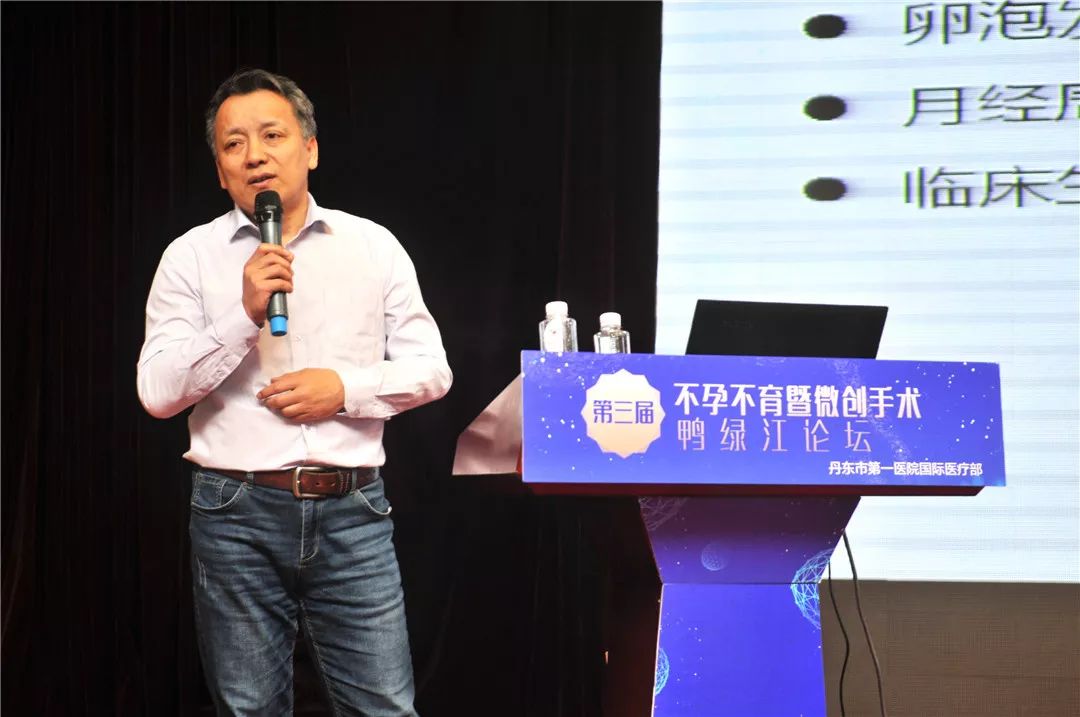 沈阳安联妇婴医院生殖中心主任刘树君:《生殖内分泌轴及生殖激素作用