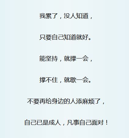 我累了,谁知道?